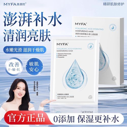 【院线TOP】爆款玻尿酸面膜