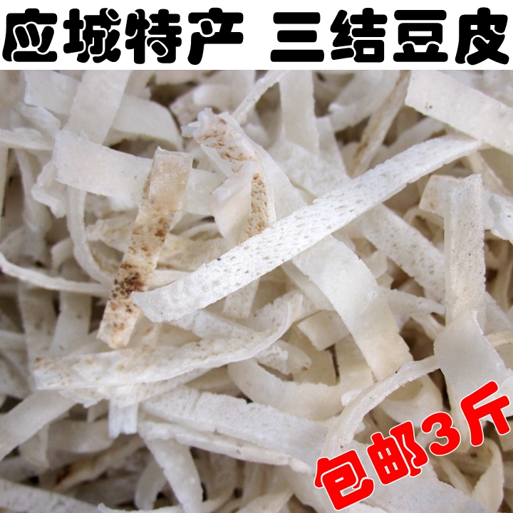 湖北特产 应城三结豆皮 农家制作干豆丝 手工豆折 干货方便食品 粮油调味/速食/干货/烘焙 特色干货及养生干料 原图主图