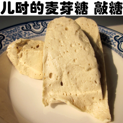 湖北特产 传统手工麦芽糖 饴糖 麻糖 敲糖怀旧零食 儿时的味道