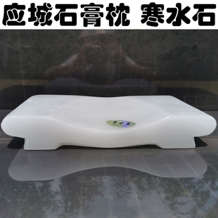 应城特产 匠人纯手工 应城石膏枕头 天然寒水石枕 成人颈椎睡眠枕