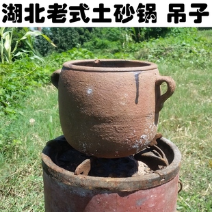 湖北土罐 老式手工砂锅 土罐子 土瓦罐土吊子 孕妇儿童煲汤土砂罐