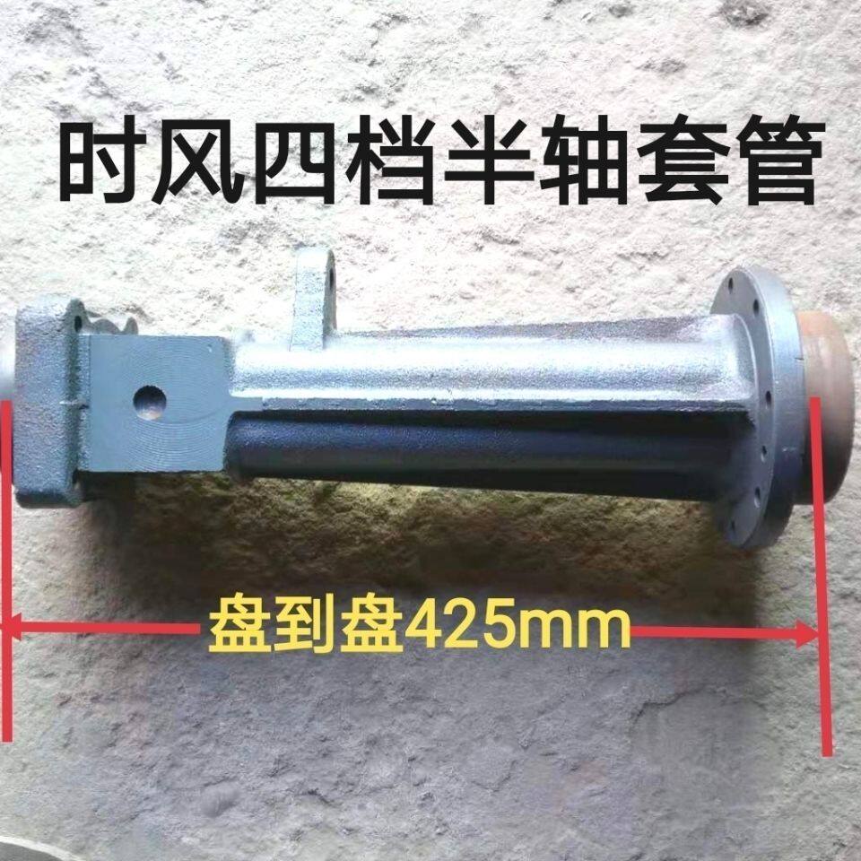 时风智星高尔夫四档农用三轮车半轴套管后桥轴管时风三轮车配件