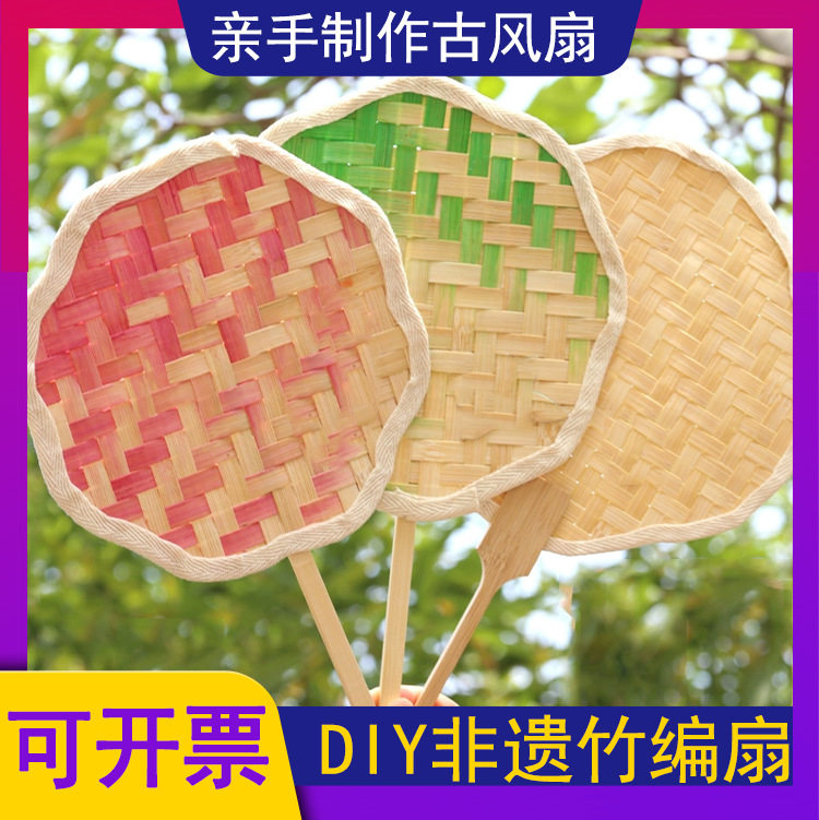 古风竹编扇子diy非遗传统手工竹子全套材料包团建活动暖场图片