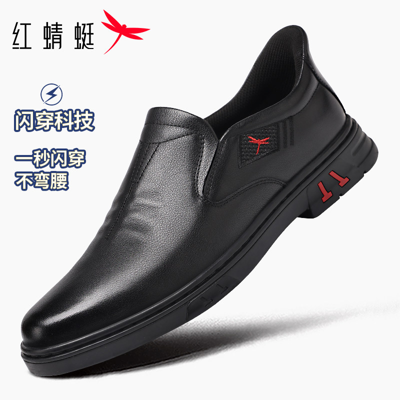 红蜻蜓低跟商务头层牛皮小皮鞋