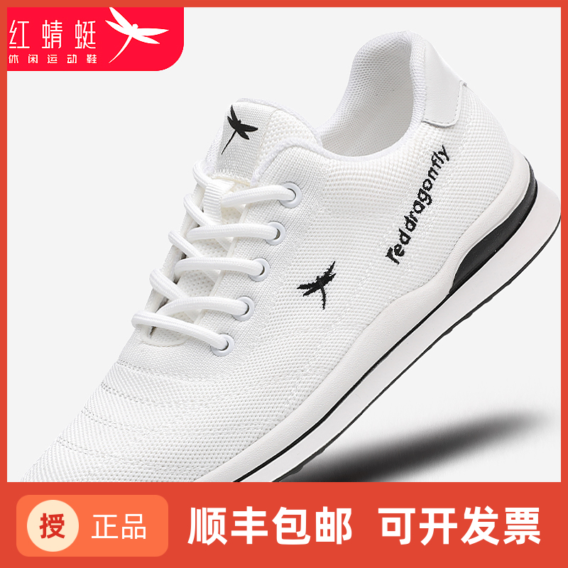 红蜻蜓低帮商务百搭白鞋休闲透气