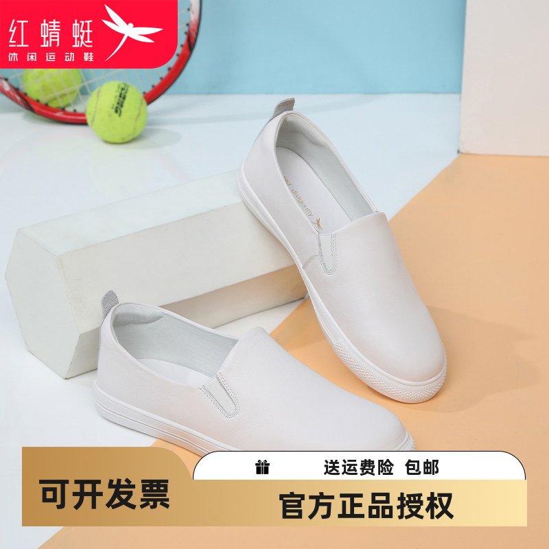 红蜻蜓休闲头层牛皮一脚蹬小白鞋