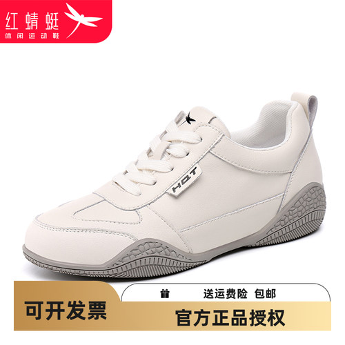 红蜻蜓运动轻便透气软底皮面女鞋