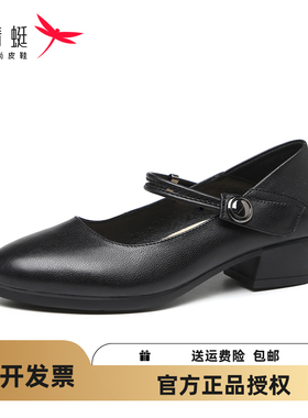 红蜻蜓小皮鞋妈妈鞋子春秋皮鞋真皮软底工作上班单位单鞋中年女鞋