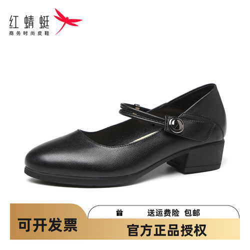 红蜻蜓休闲百搭搭扣正装真皮