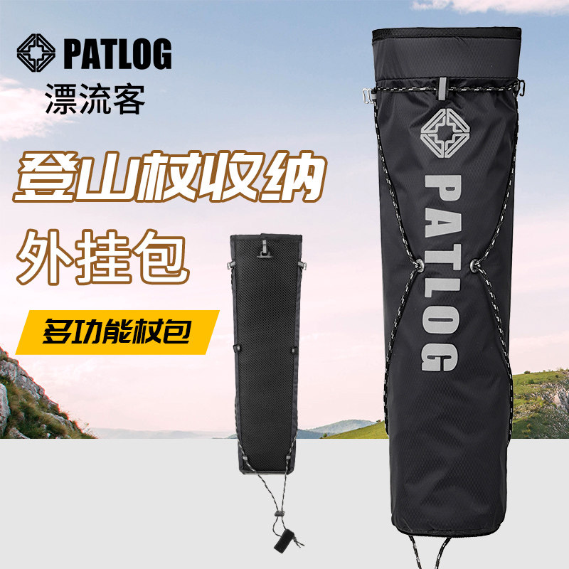 大容量纯色品牌登山杖旅游杖袋