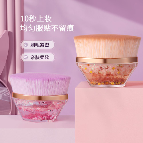 无痕魔术化妆刷