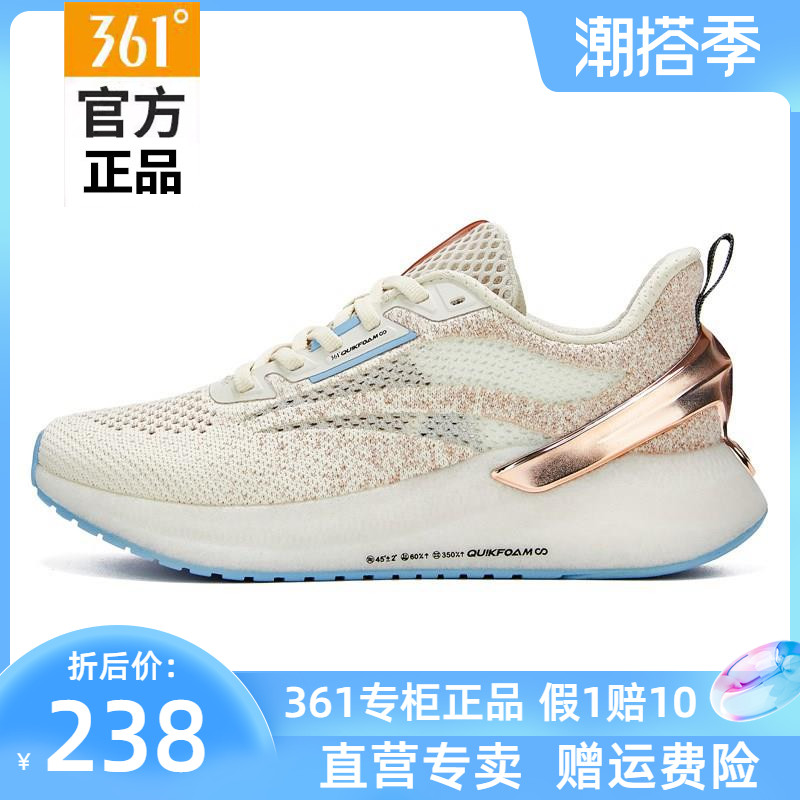 q弹超飞翼361运动鞋男女情侣鞋夏季减震跑鞋透气网面针织轻跑步鞋