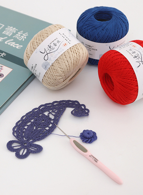 蕾丝线6号强捻有骨性爱尔兰钩衣服钩针线钩花手工线团