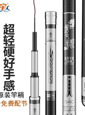 台钓竿5H28调碳素超轻超硬鱼竿