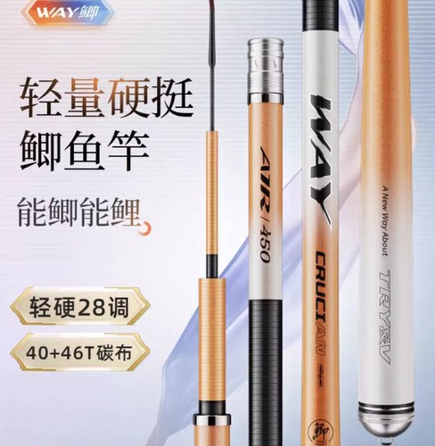 创威鲫鱼竿超轻超硬超细28调碳素
