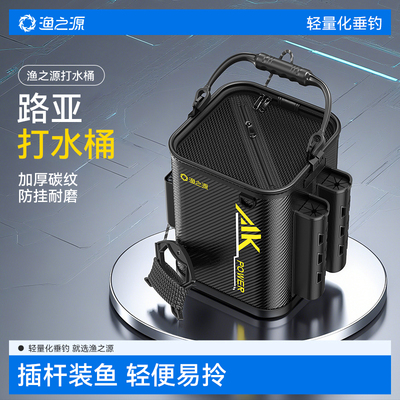 装鱼桶AK插杆桶活鱼桶打水桶