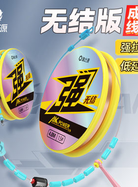 渔之源成品线组手工精绑竞技鱼线