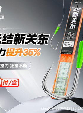 渔之源子线双钩防缠绕成品无结