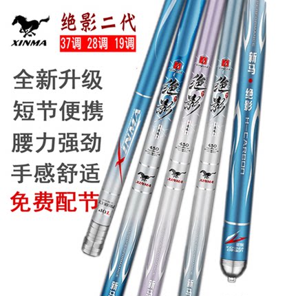 百思得绝影溪流竿超短节28超轻硬碳素野钓便携鲫鱼19调钓鱼竿手竿