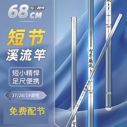 百思得溪流竿超短节钓鱼竿便携超轻超硬28碳素19调野钓鲫鱼竿手竿