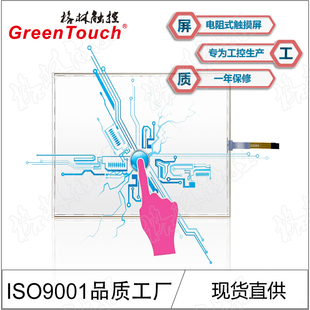 3正屏厂家直销 15寸17寸19寸五线电阻屏 查询排队机专用触摸屏