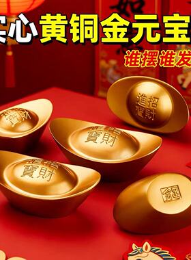 黄铜实心沙金元宝成品招财装饰摆件聚宝盆开业乔迁送礼家居工艺品