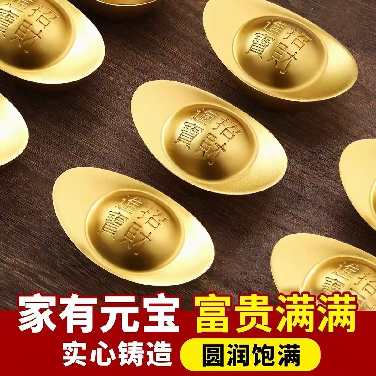 沙金元宝实心招财聚财大黄铜元宝摆件客厅聚宝盆装饰礼品开业道具