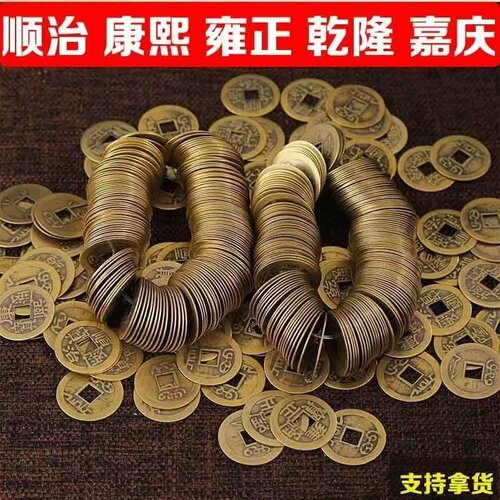 【铁】批发清代仿铜五帝钱捡漏顺治雍正康熙乾隆嘉庆十个特价铜钱