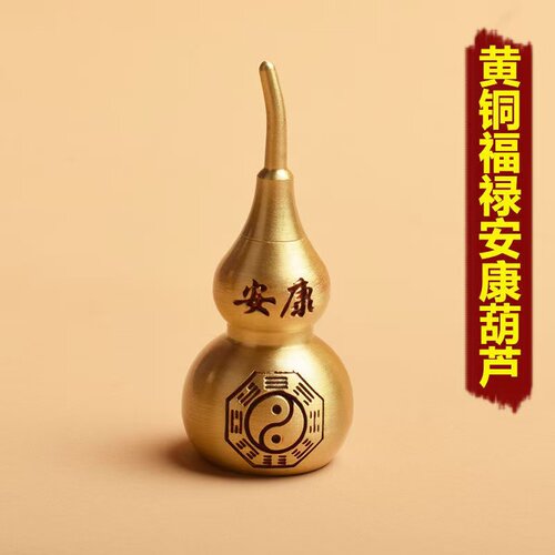铜葫芦摆件福禄安康开口八卦招财葫芦家居办公室装饰工艺礼品