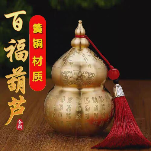 黄铜葫芦厨房辟火龙瓶摆件西北角三避火龙解天门家用客厅纯铜朱砂