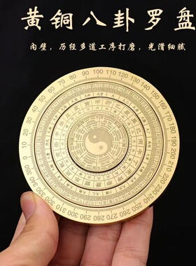 创意黄铜实心罗盘太极八卦罗盘随身指尖陀螺居家风水摆件工艺品