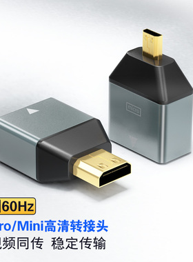 minihdmi转hdmi转接头4Kmicro hdmi转接器迷你便携屏单反相机