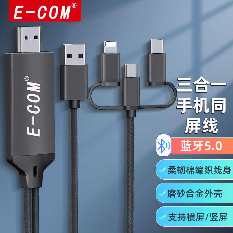 手机连接投屏电视投影仪同屏安卓平板三合一高清显示器转接hdmi线