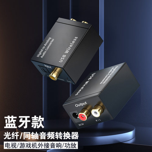 数字同轴spdif音频转换器适用小米海信电视接音响光纤转3.5解码器