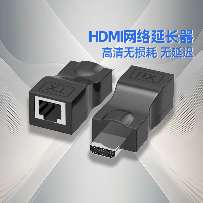 hdmi网络延长转换器30米无源转rj45电脑点歌机网口信号放大器传输