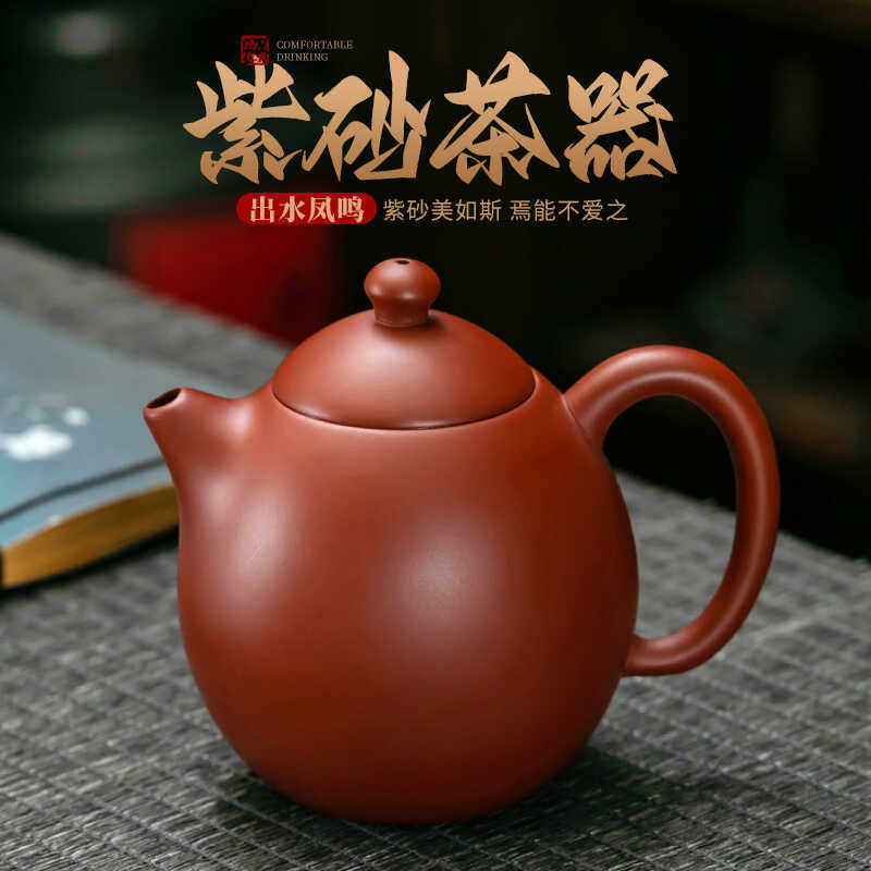 吴成志半手工原矿紫砂龙蛋壶图片