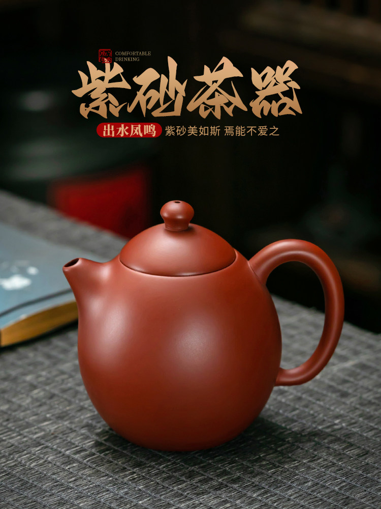 正宗紫砂壶家用泡茶壶吴成志半手工原矿大红袍龙蛋壶功夫茶具套装
