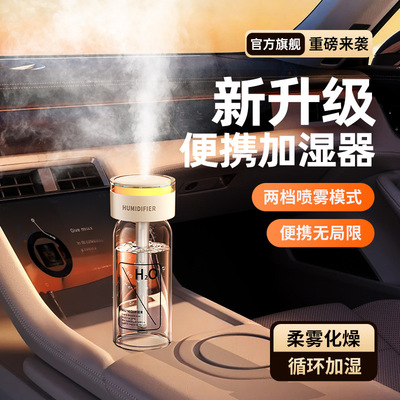 新款车载空气加湿器七彩跑马灯无线便携迷你增湿机家用桌面补水仪