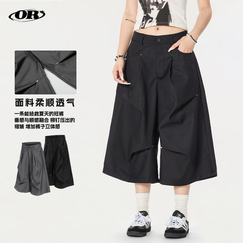 OREETA丨美式cleanfit褶皱阔腿七分西裤男女高级感宽松休闲短裤