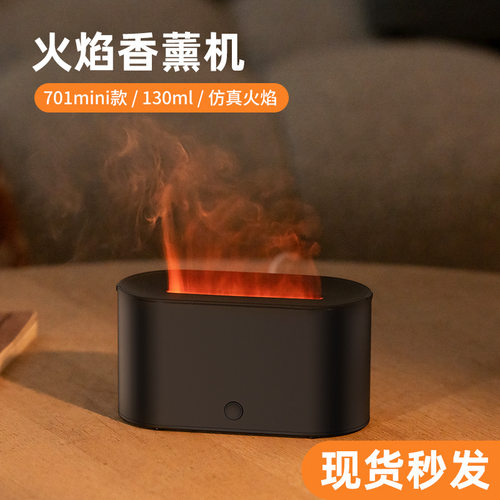 新款迷你3d七彩仿真火焰香薰机 usb桌面家用火焰加湿器香薰跨境