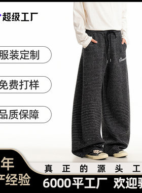 OREETA条纹撞色宽松阔腿休闲裤男女款落地垂感弯刀裤运动卫裤定制