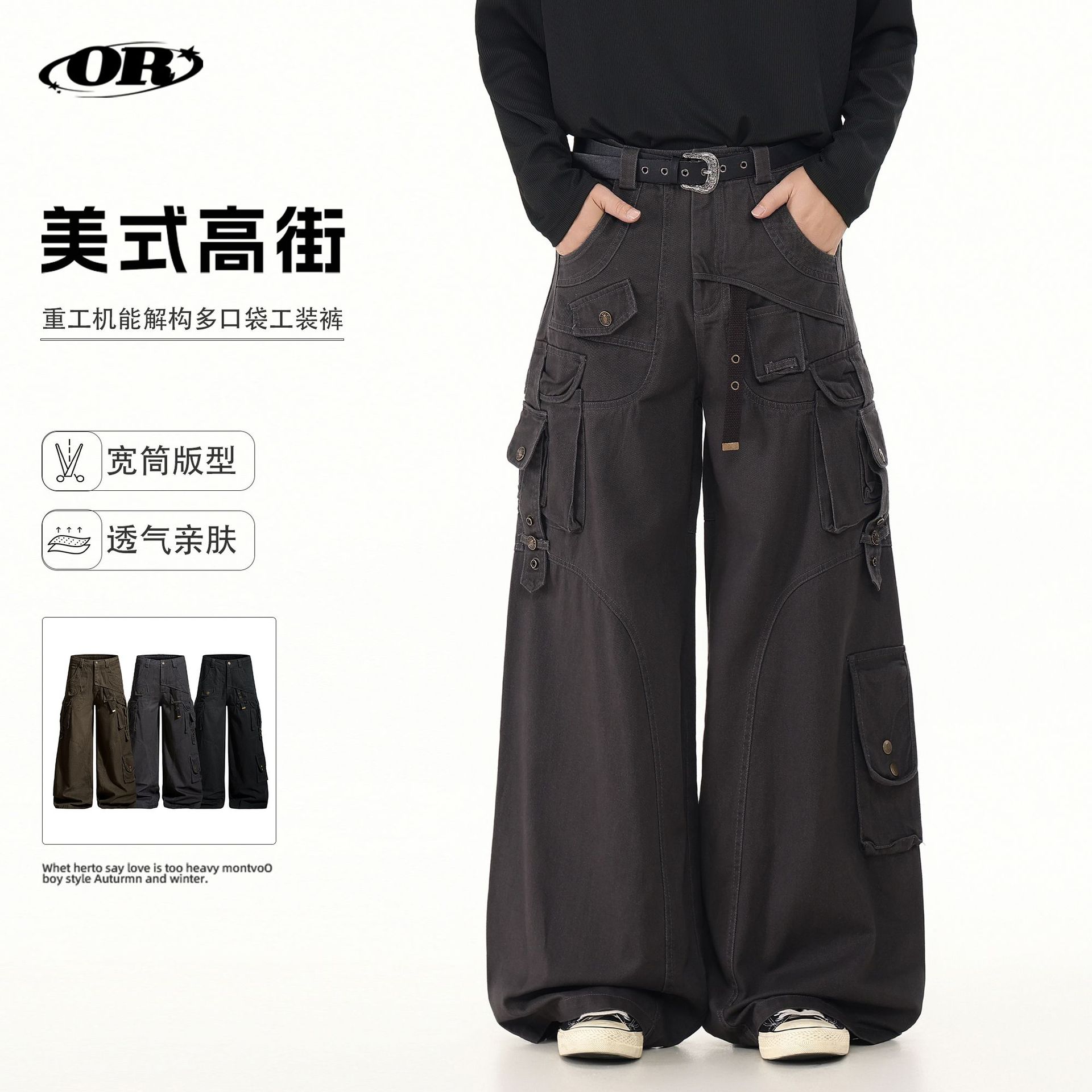 OREETA国潮美式复古机能工装裤男女潮牌街头多口袋宽松阔腿休闲裤