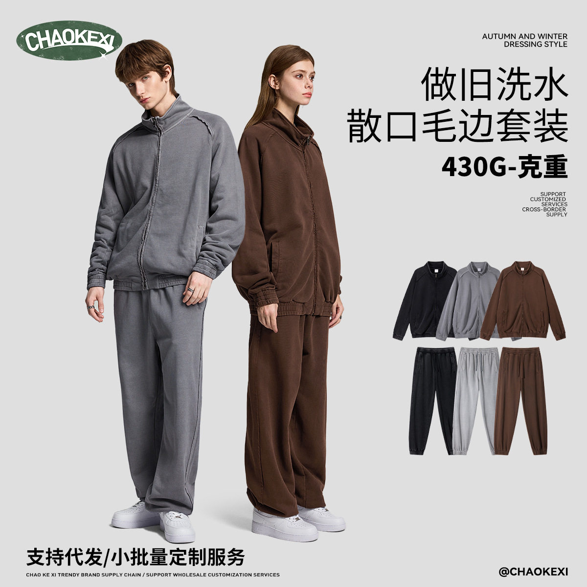 跨境运动服套装男秋冬美式长款复古立领纯棉宽松长袖男女外套长裤