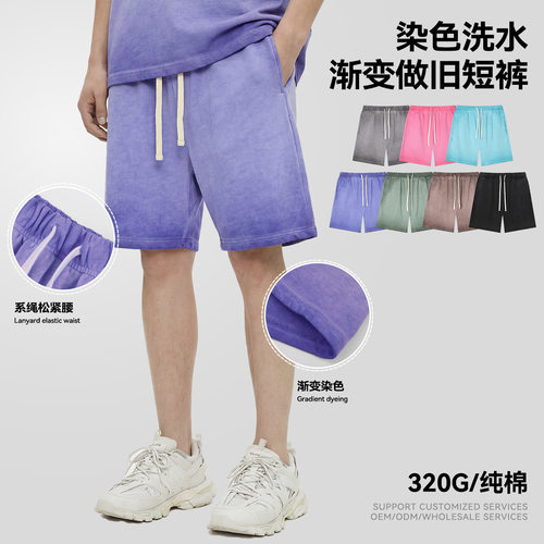 CKX男装|户外重磅320G运动短裤做旧渐变洗水潮牌纯棉休闲五分裤男