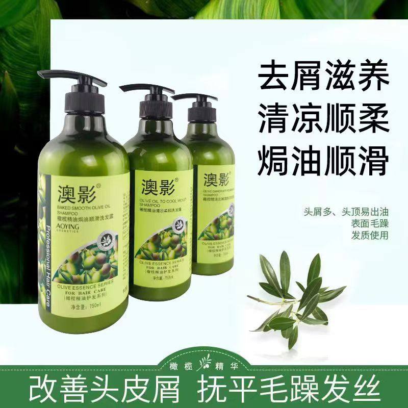 澳影橄榄控油去屑滋养洗发露焗油顺滑清凉柔顺男女去头皮洗发水