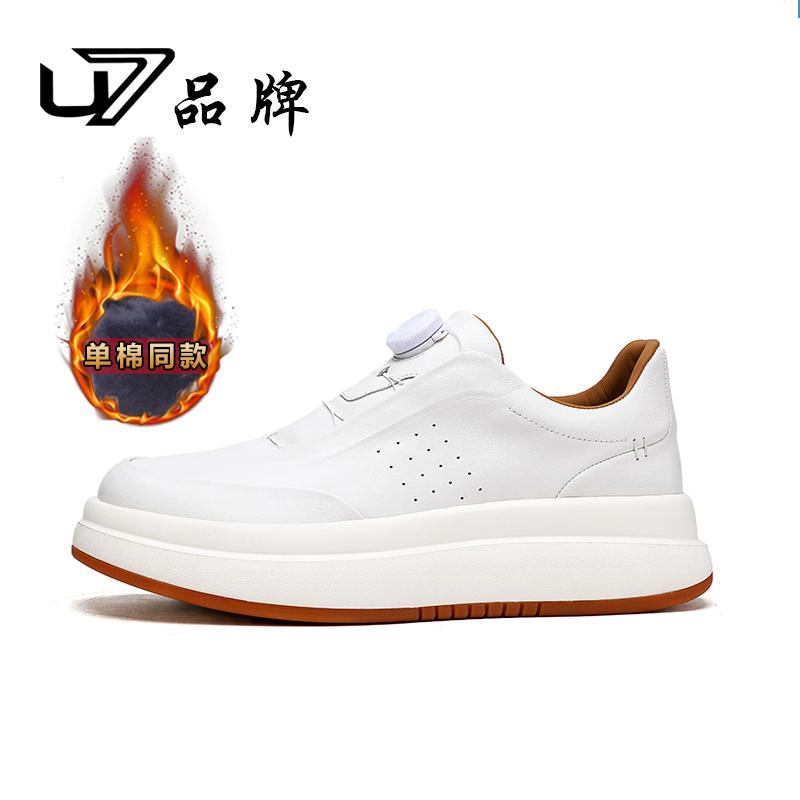 U7品牌男鞋2024新款真皮潮流厚底休闲板鞋男士头层牛皮增高运动鞋