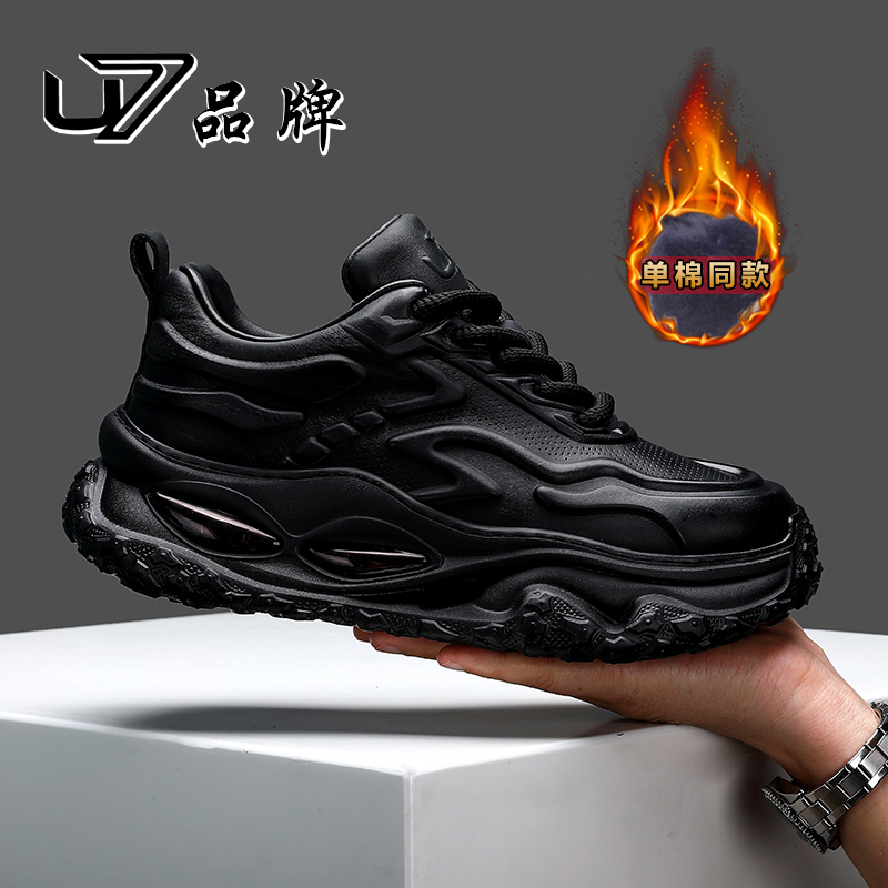 U7品牌男鞋牛皮+透气网新款时尚百搭潮流增高厚底休闲运动老爹鞋