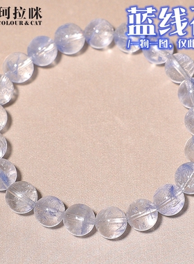 珂拉咪/K204 天然蓝线石手链女款蓝发晶聚宝盆蓝水晶手串一物一图