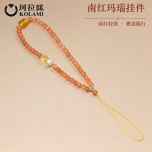 珂拉咪 天然南红玛瑙水晶挂件挂绳挂饰吊坠 汽车钥匙扣手机链礼物