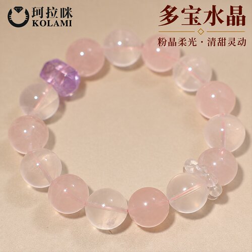 珂拉咪天然白水晶紫水晶粉晶多宝手链女多宝水晶手串转运招财礼物